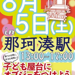 プラスチックプラクティスプロジェクトイベント開催! プラスチックプラクティスプロジェクトイベント開催!