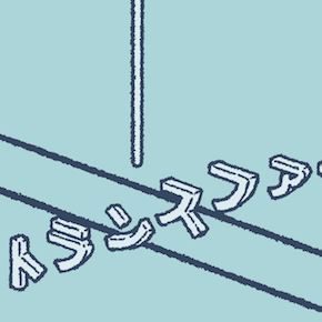 MMM2015のアートディレクション MMM2015のアートディレクション