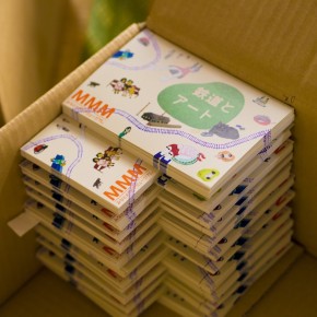 MMM2012広報物完成! MMM2012広報物完成!