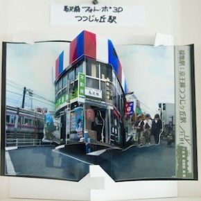 「あばれる写真 みなとらま展」マスダ ユタカ 「あばれる写真 みなとらま展」マスダ ユタカ