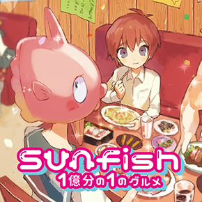 マンボウ社の食レポ漫画を大公開! マンボウ社の食レポ漫画を大公開!